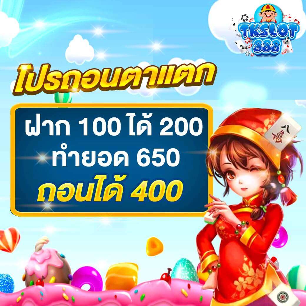 Promotion-5