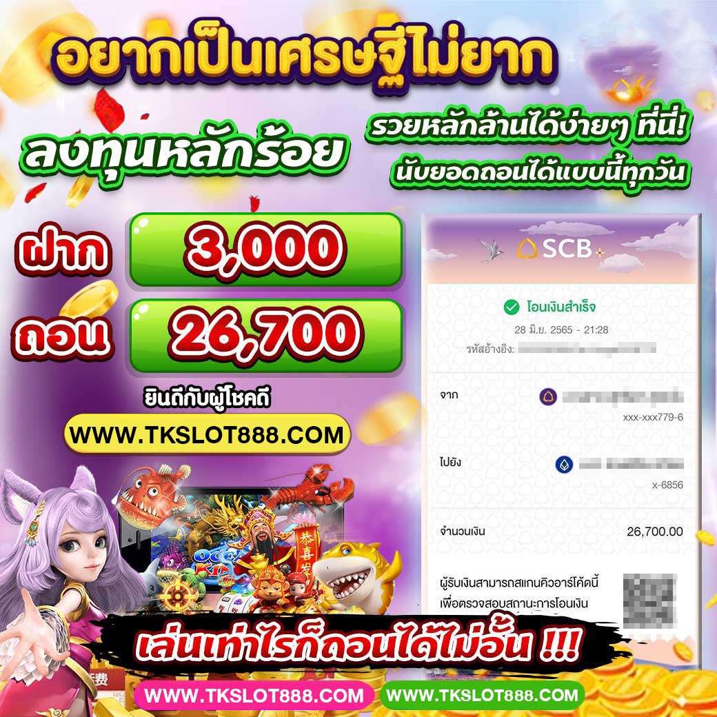 สลิป3