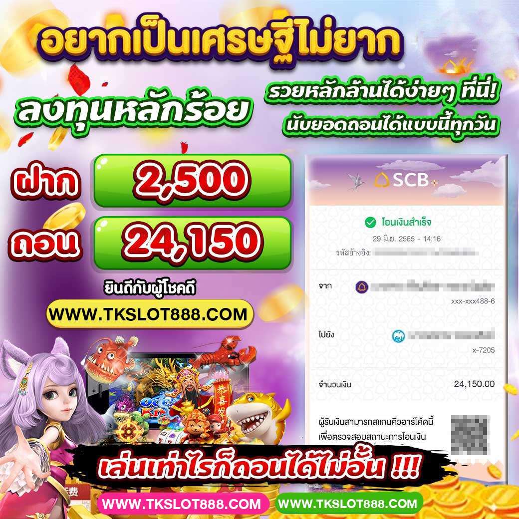 สลิป4